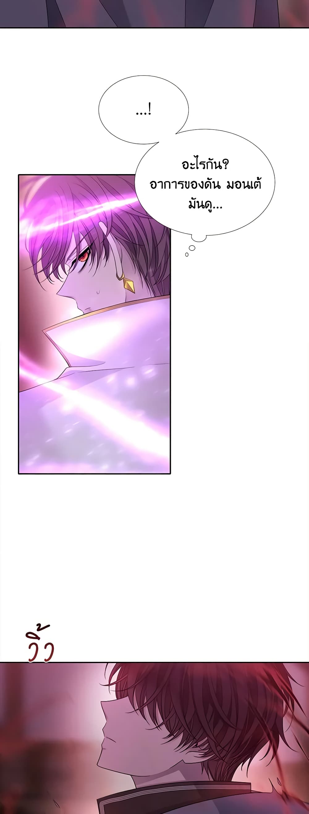 Charlotte and Her 5 Disciples page 6