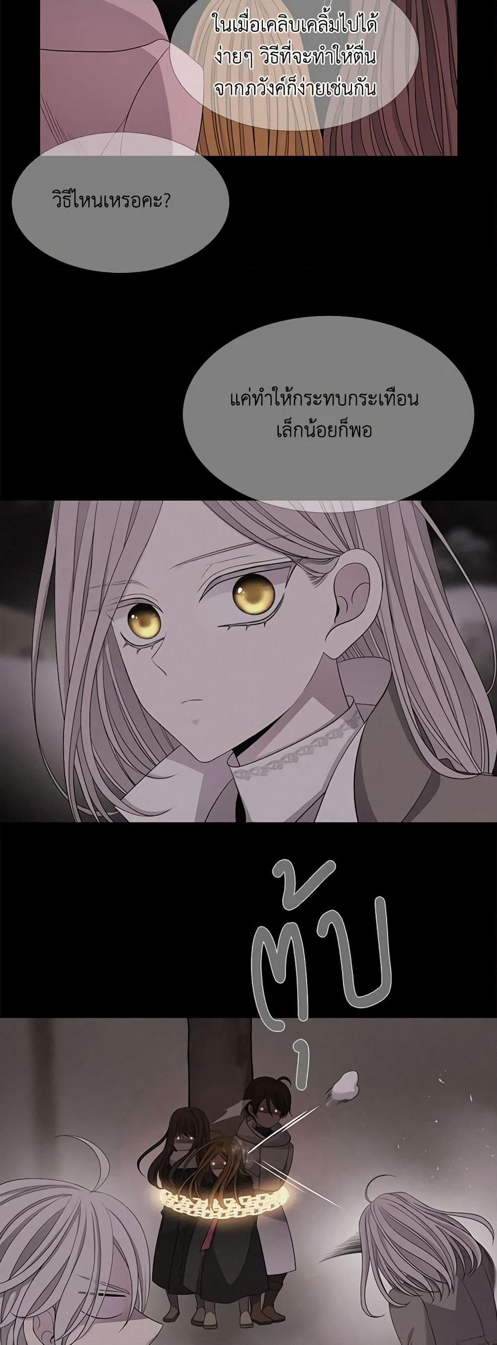 Charlotte and Her 5 Disciples page 5