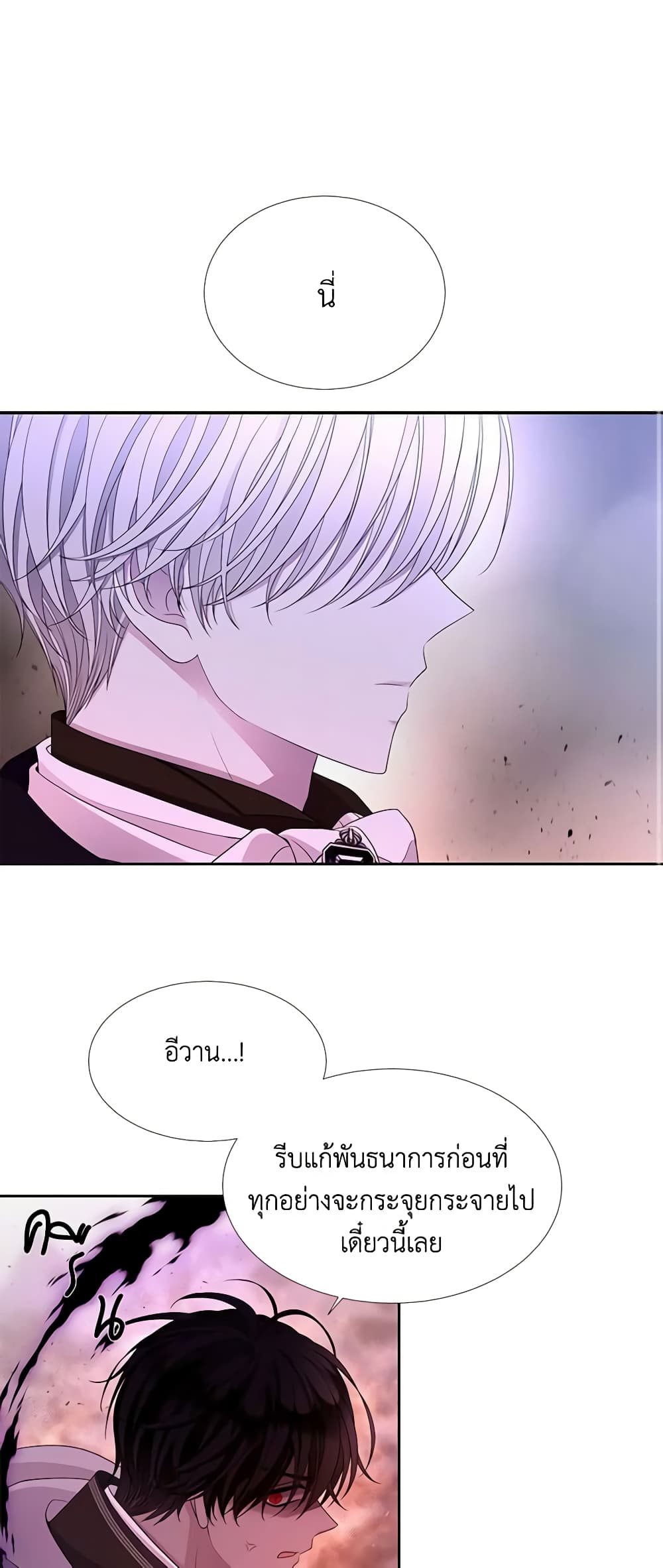 Charlotte and Her 5 Disciples page 3