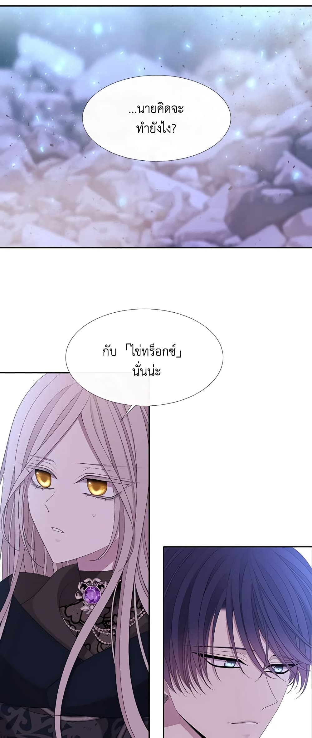 Charlotte and Her 5 Disciples page 6