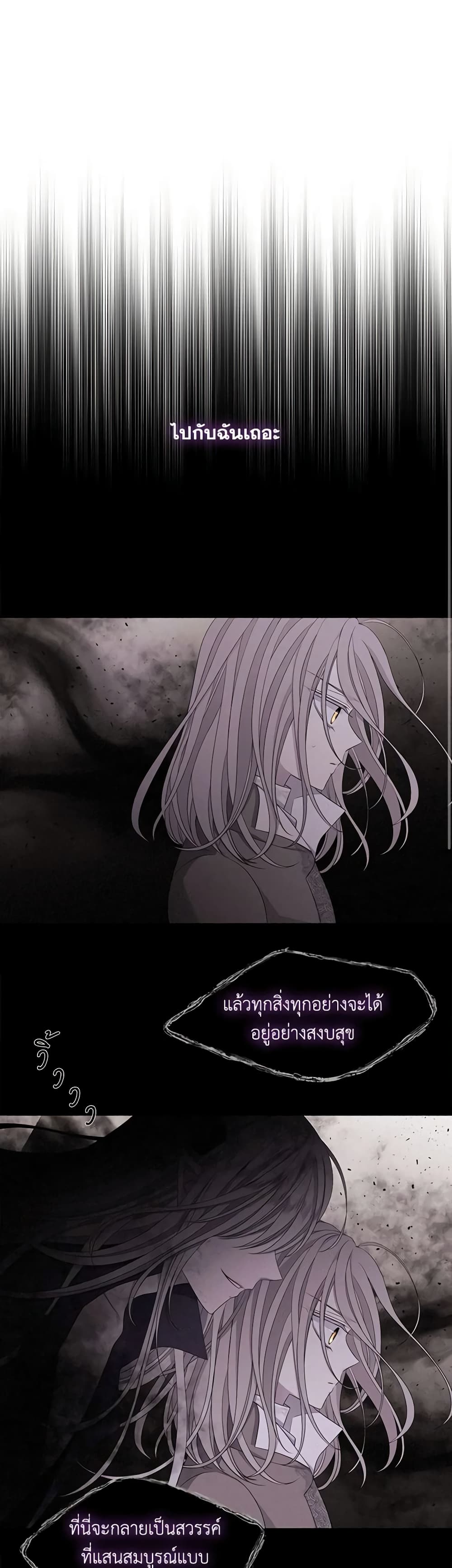 Charlotte and Her 5 Disciples page 8