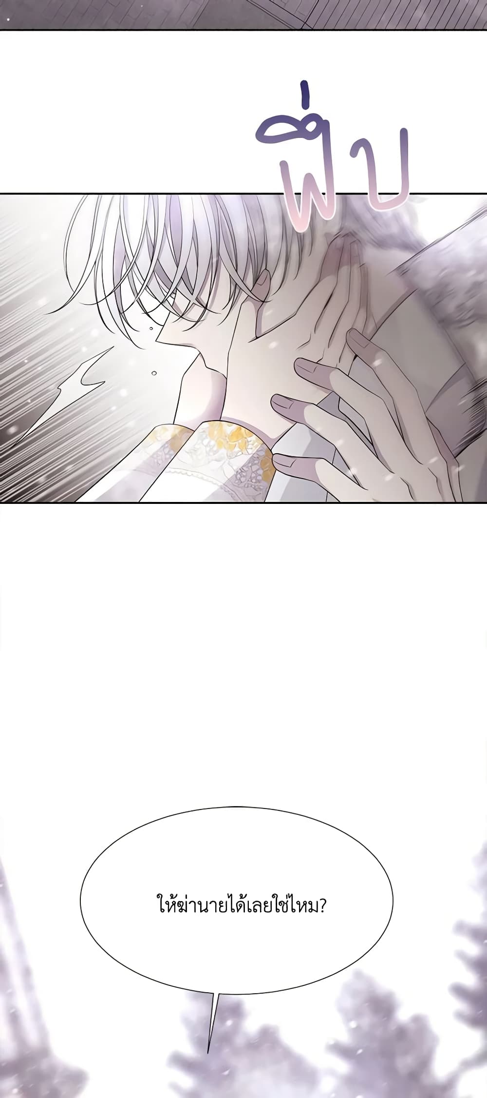 Charlotte and Her 5 Disciples page 6