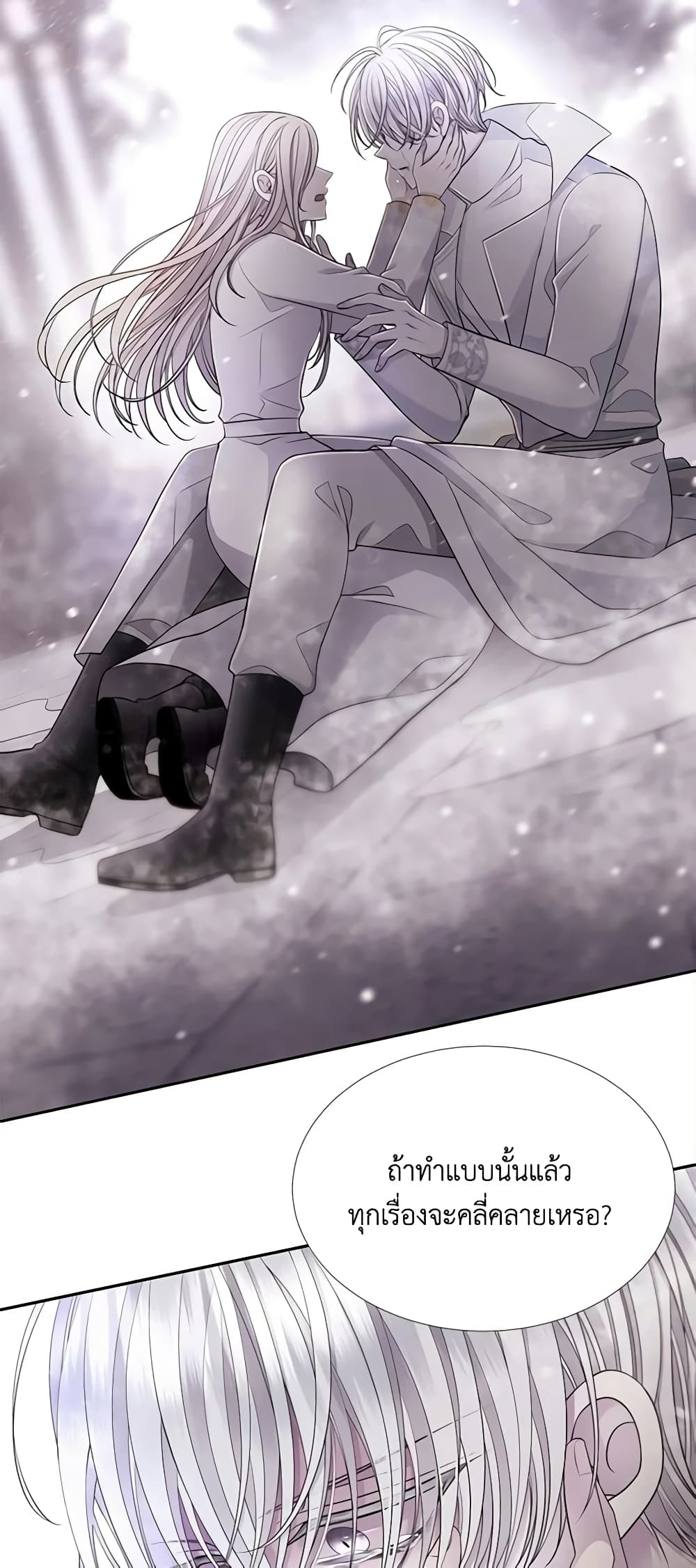 Charlotte and Her 5 Disciples page 7