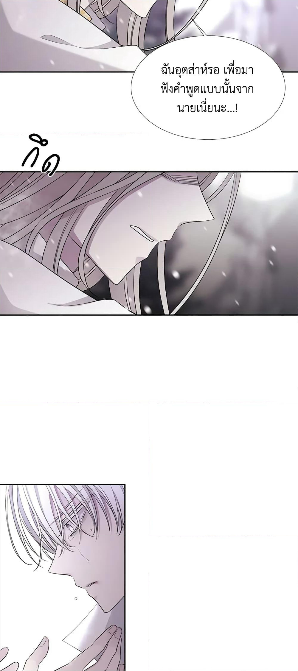 Charlotte and Her 5 Disciples page 9