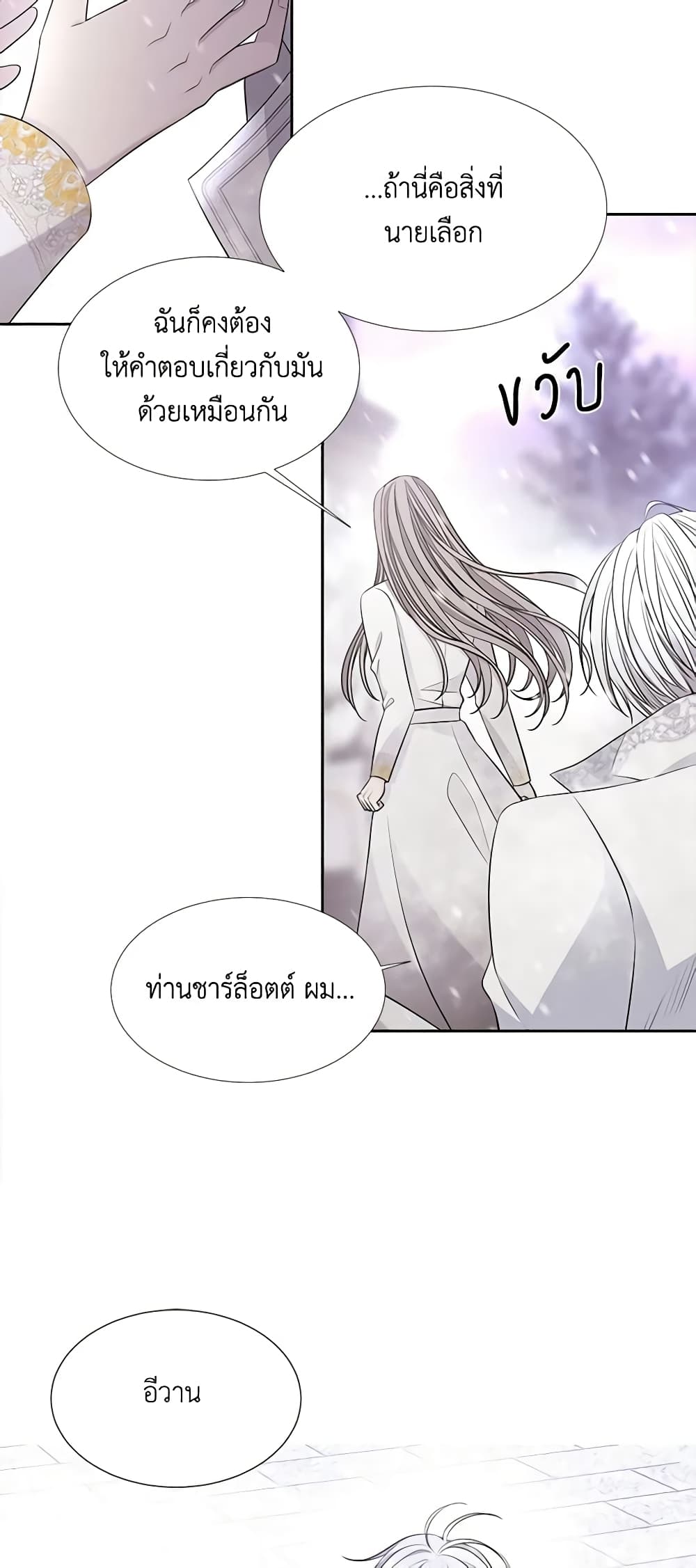 Charlotte and Her 5 Disciples page 10