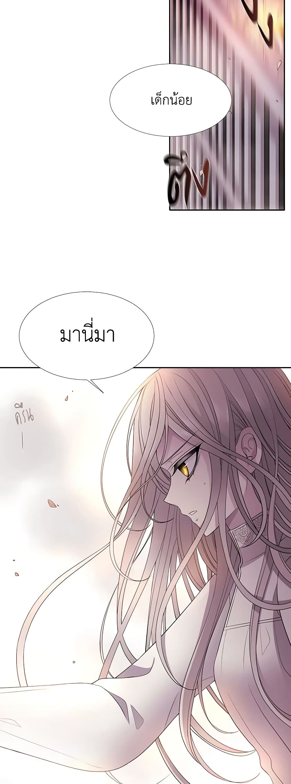 Charlotte and Her 5 Disciples page 7