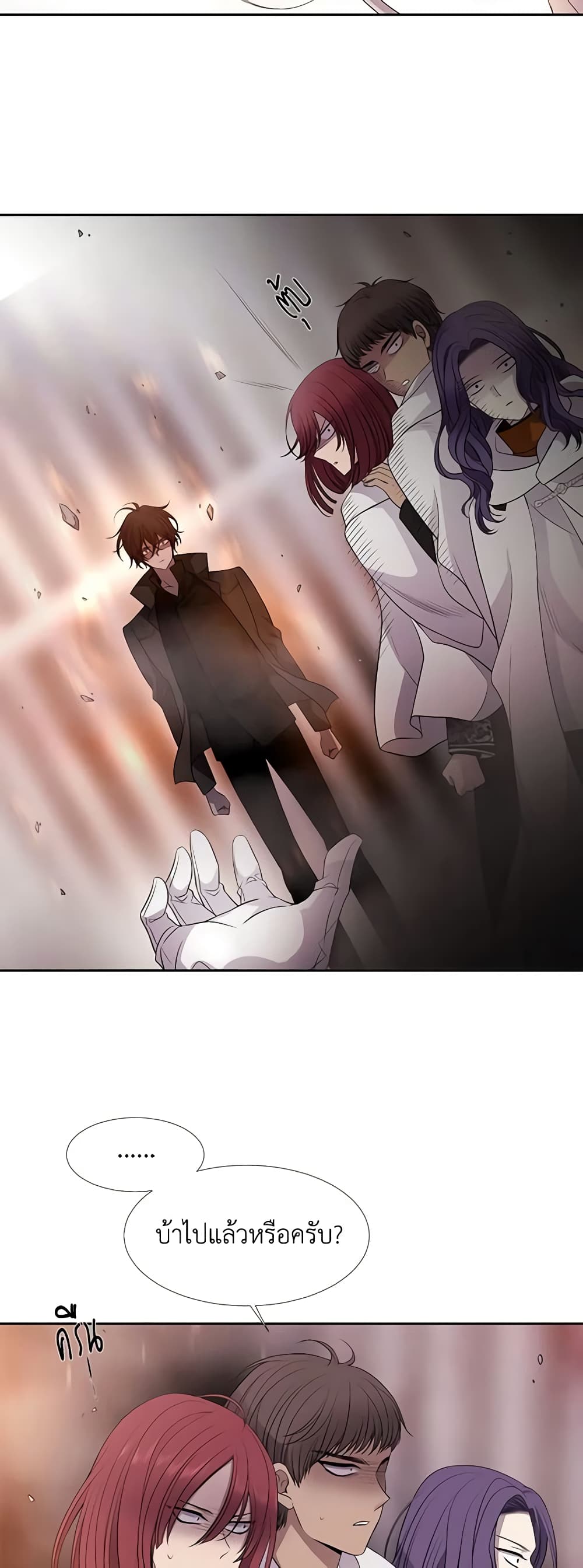 Charlotte and Her 5 Disciples page 8