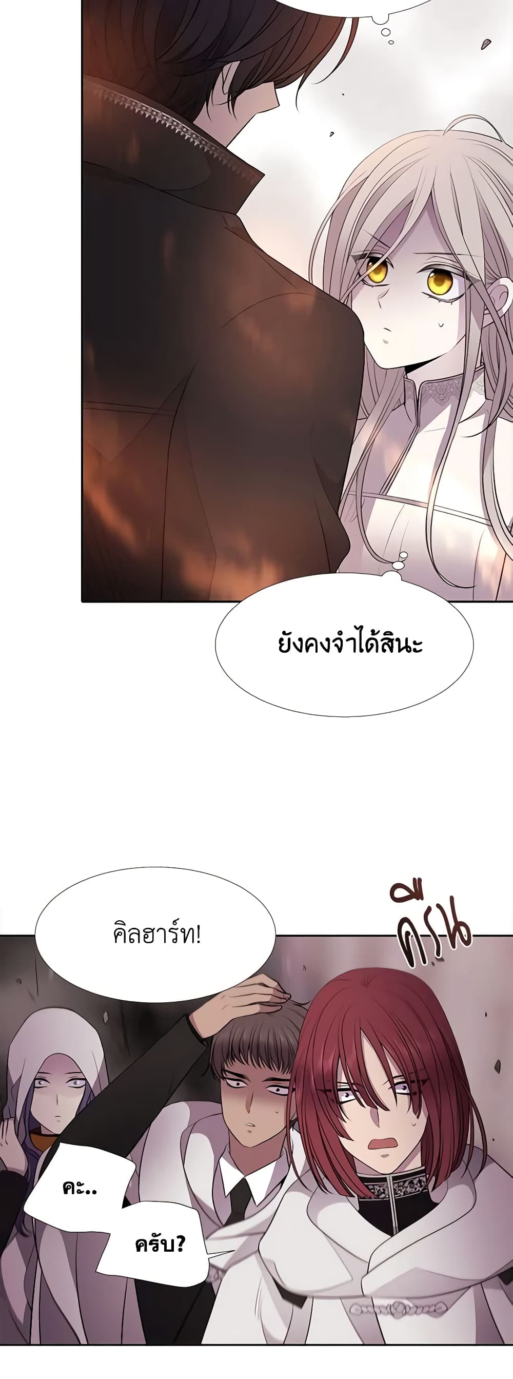 Charlotte and Her 5 Disciples page 13