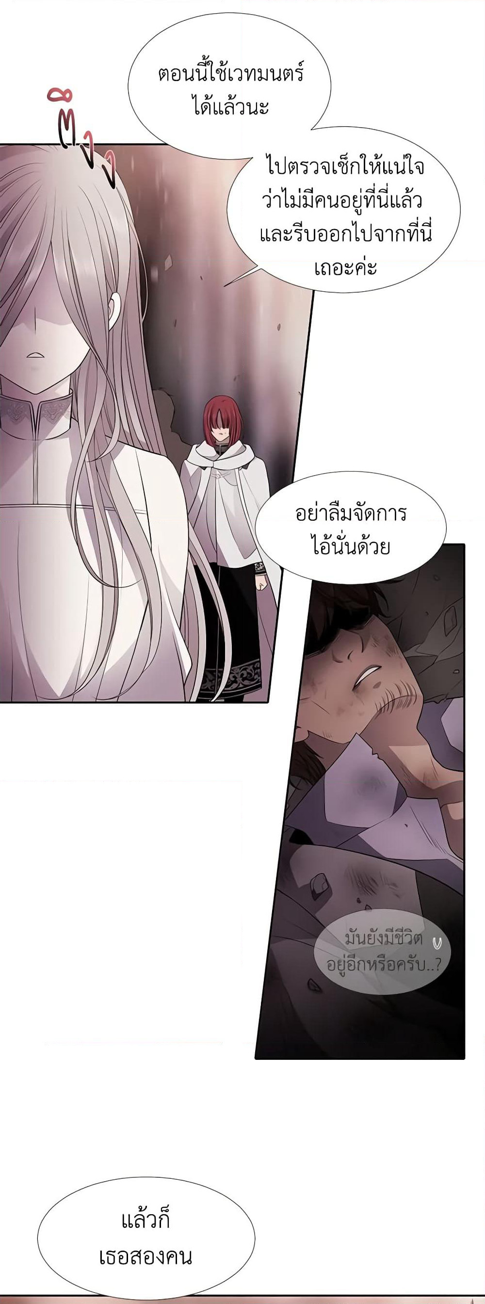 Charlotte and Her 5 Disciples page 14