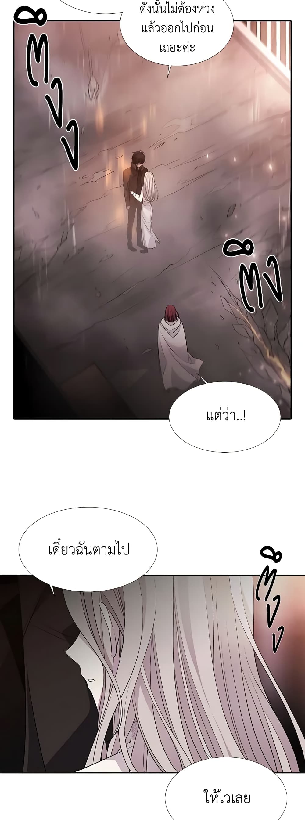 Charlotte and Her 5 Disciples page 18