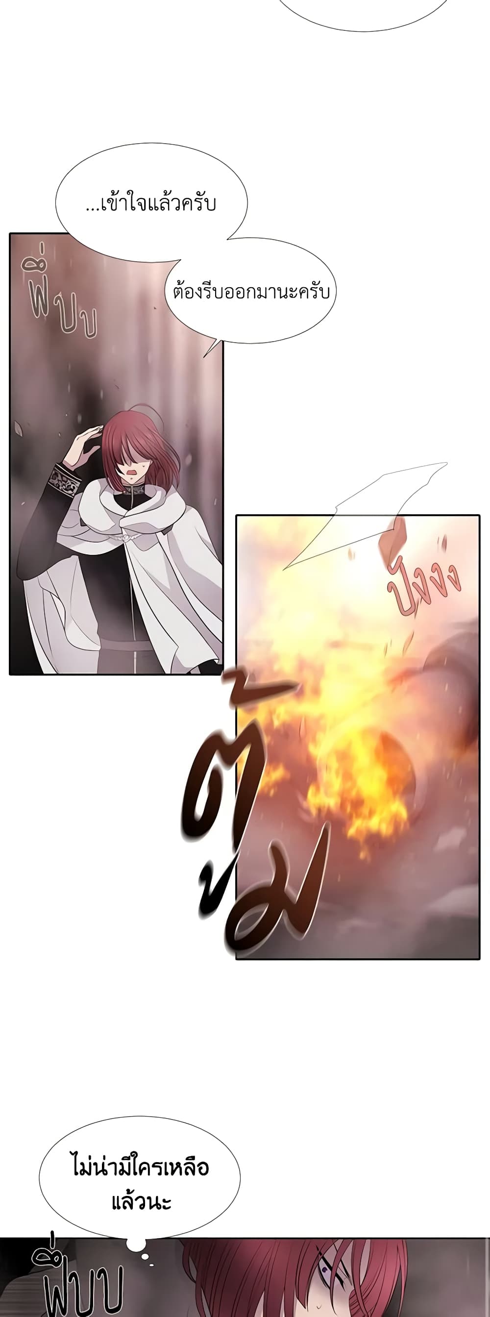 Charlotte and Her 5 Disciples page 19