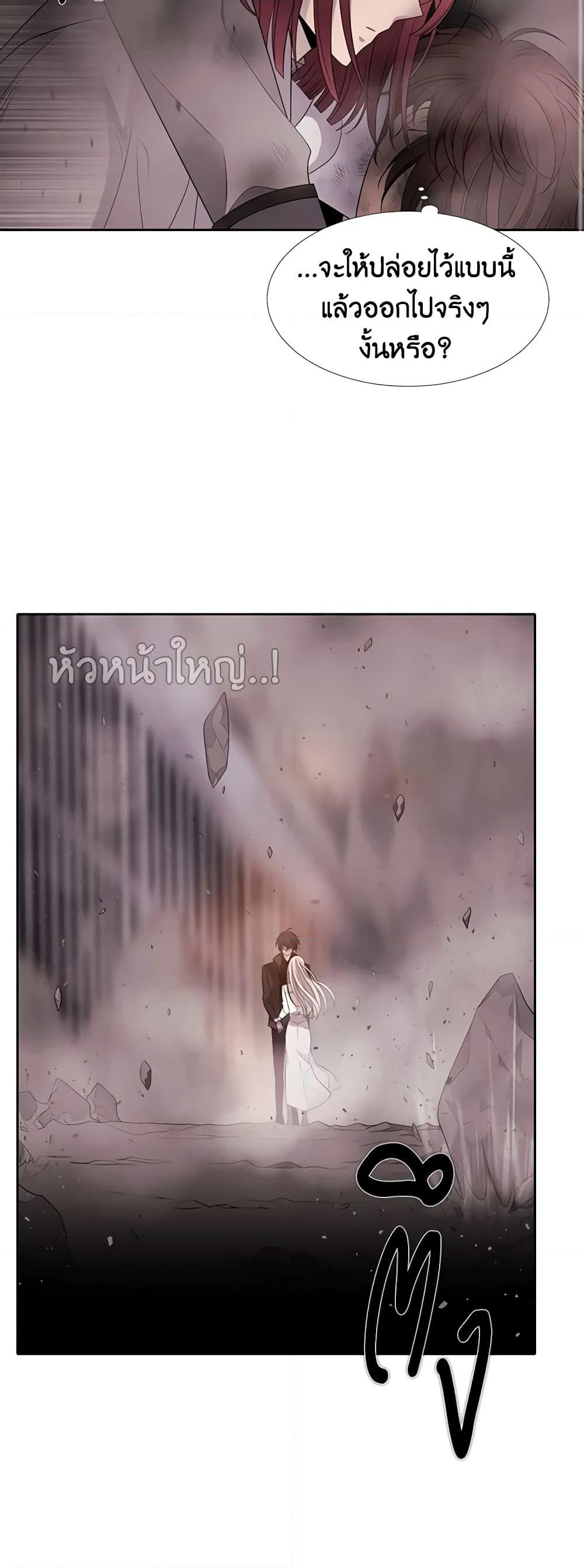 Charlotte and Her 5 Disciples page 20