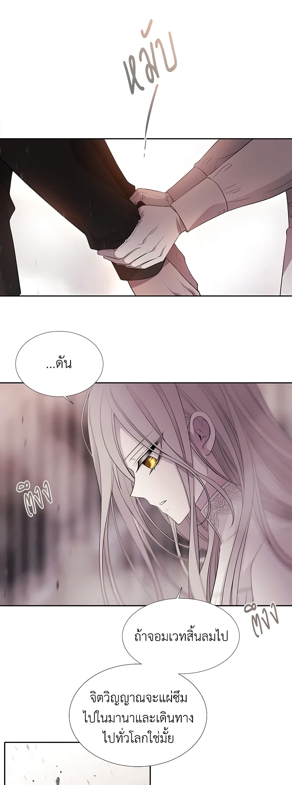 Charlotte and Her 5 Disciples page 21