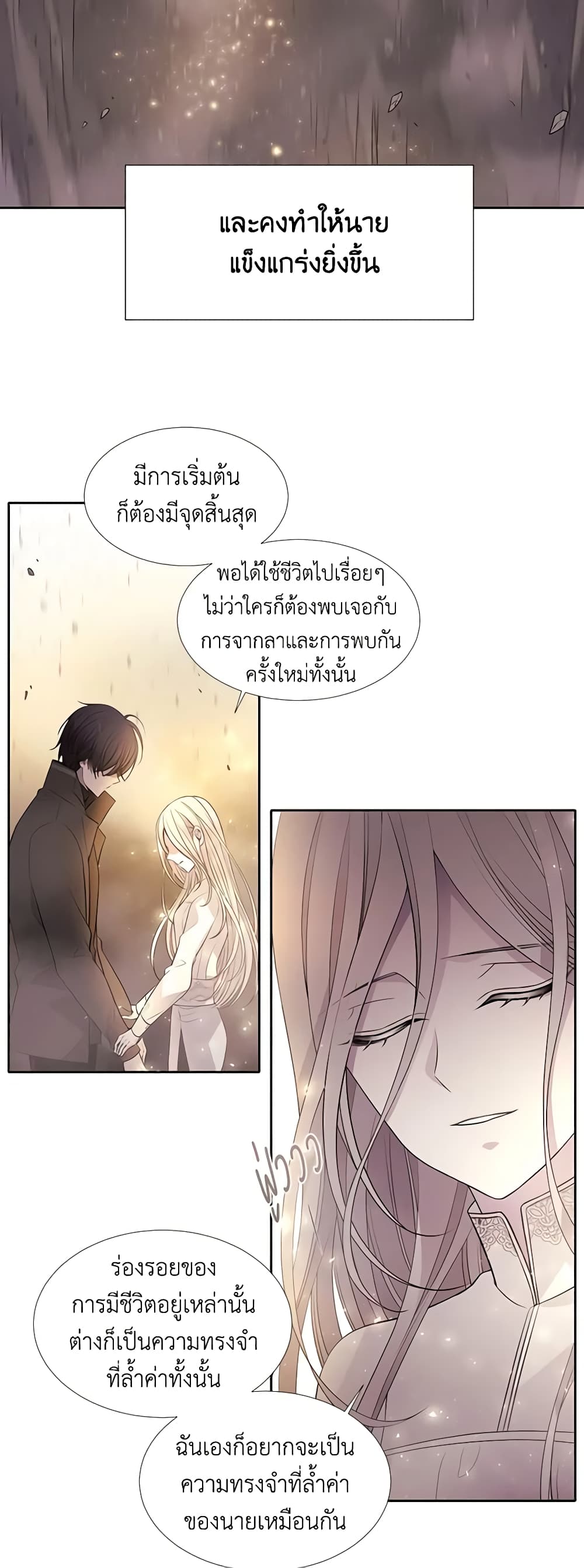 Charlotte and Her 5 Disciples page 23