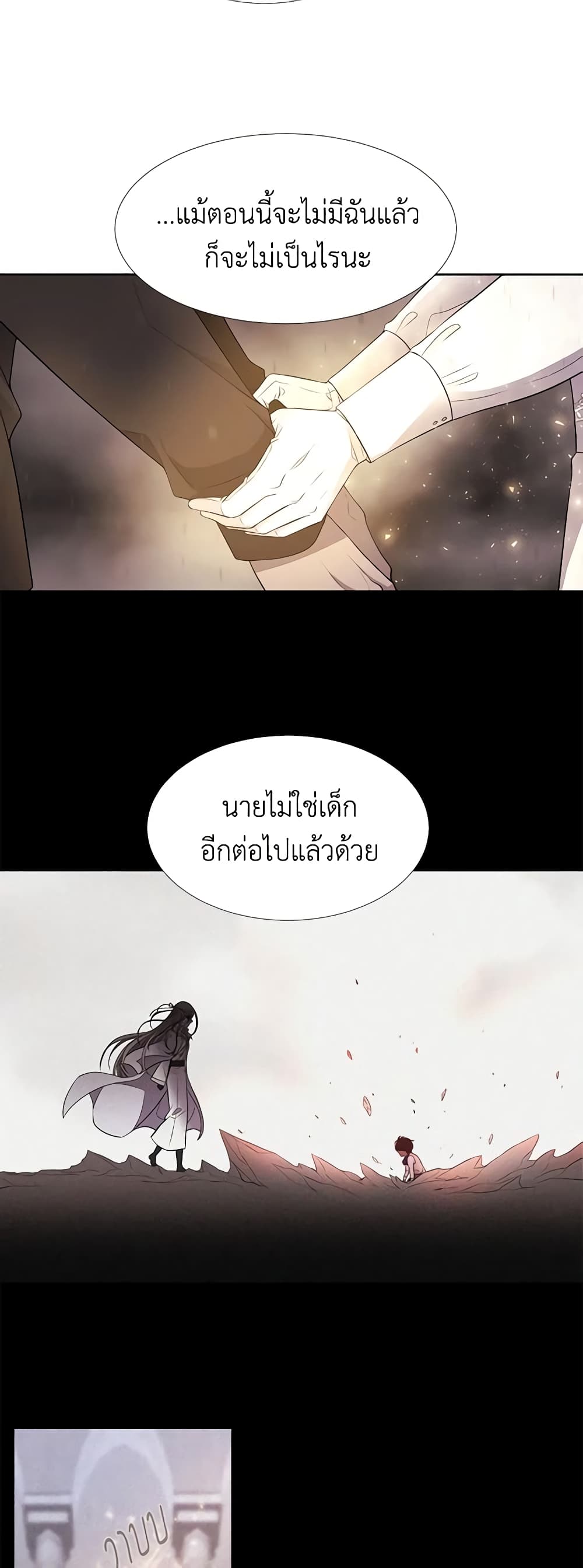Charlotte and Her 5 Disciples page 24