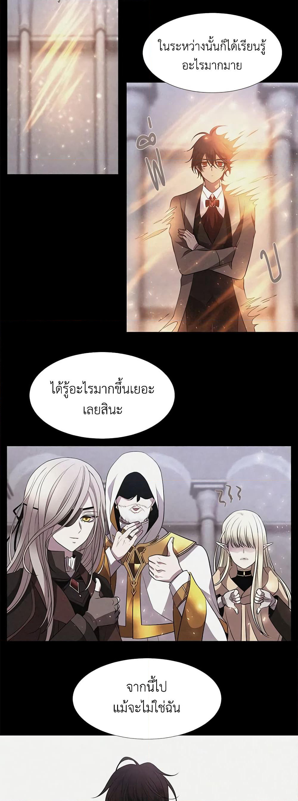 Charlotte and Her 5 Disciples page 25