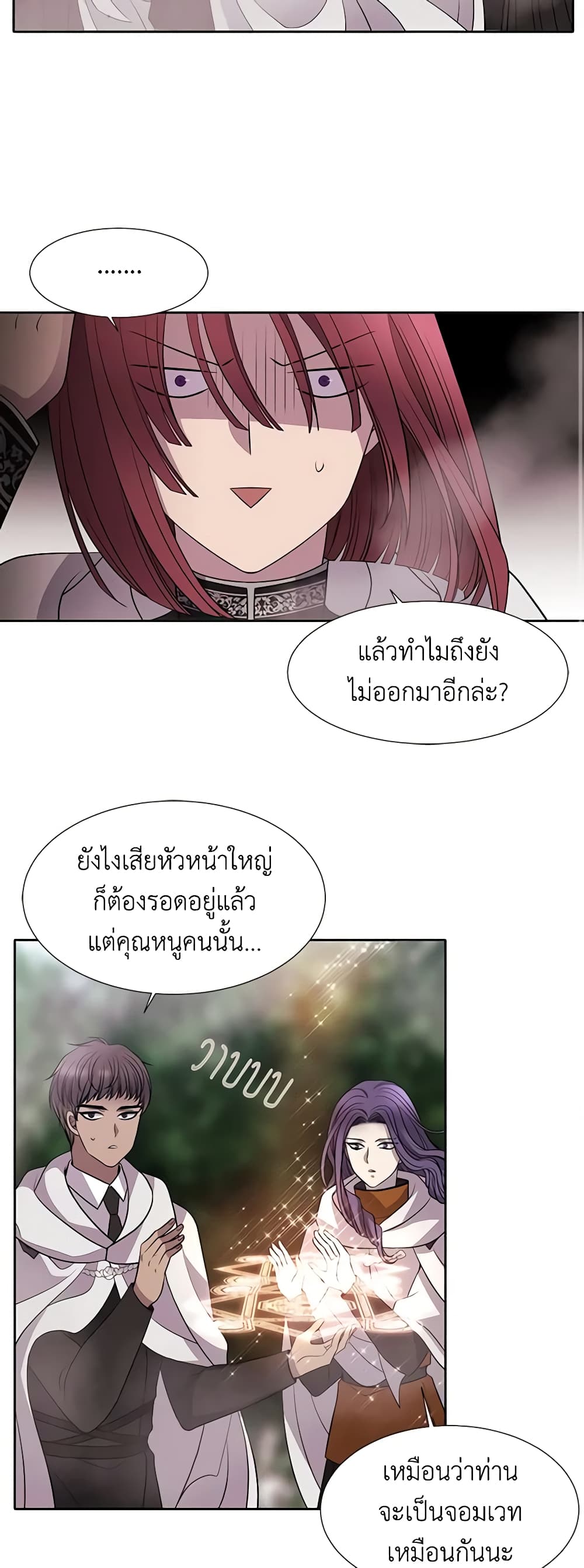 Charlotte and Her 5 Disciples page 37