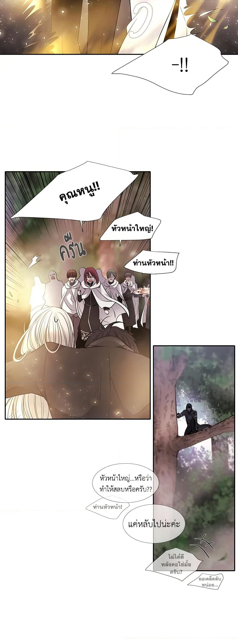 Charlotte and Her 5 Disciples page 40