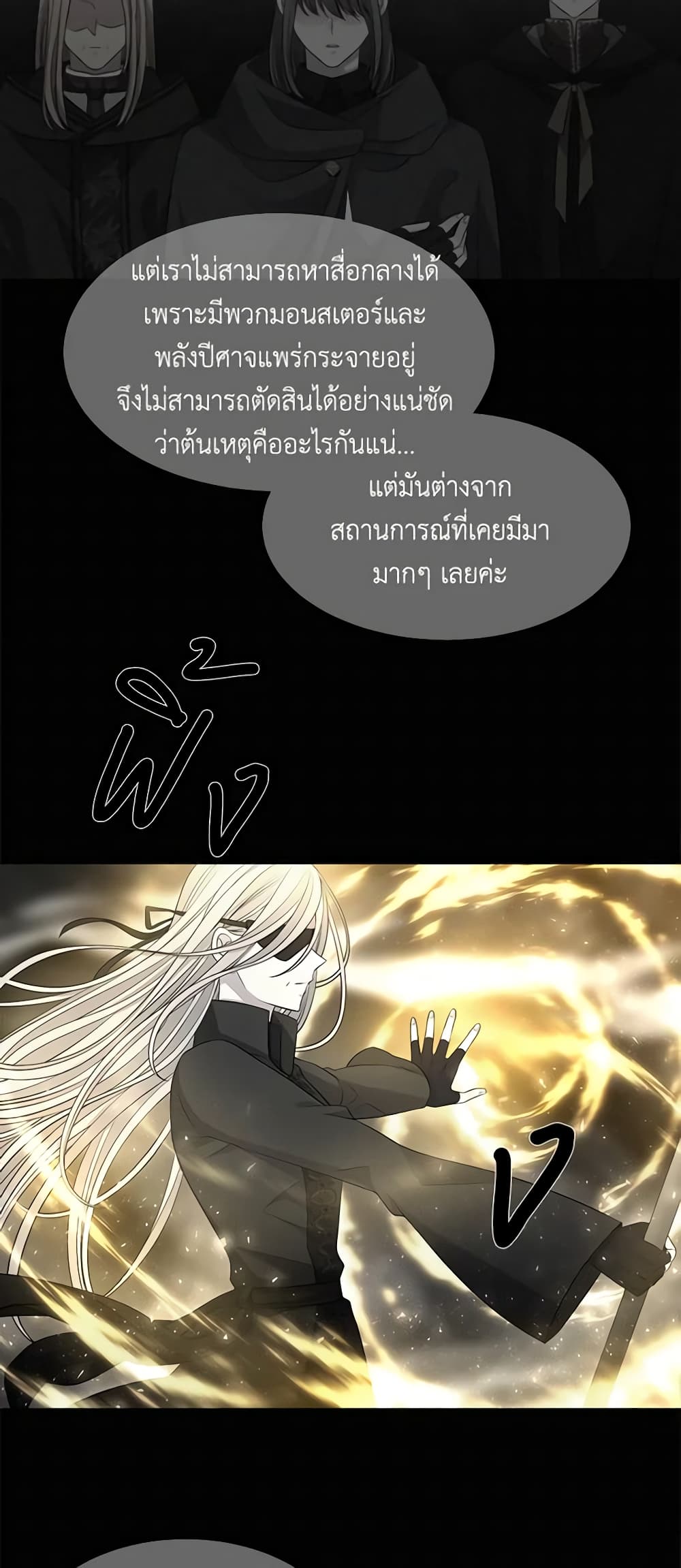 Charlotte and Her 5 Disciples page 6