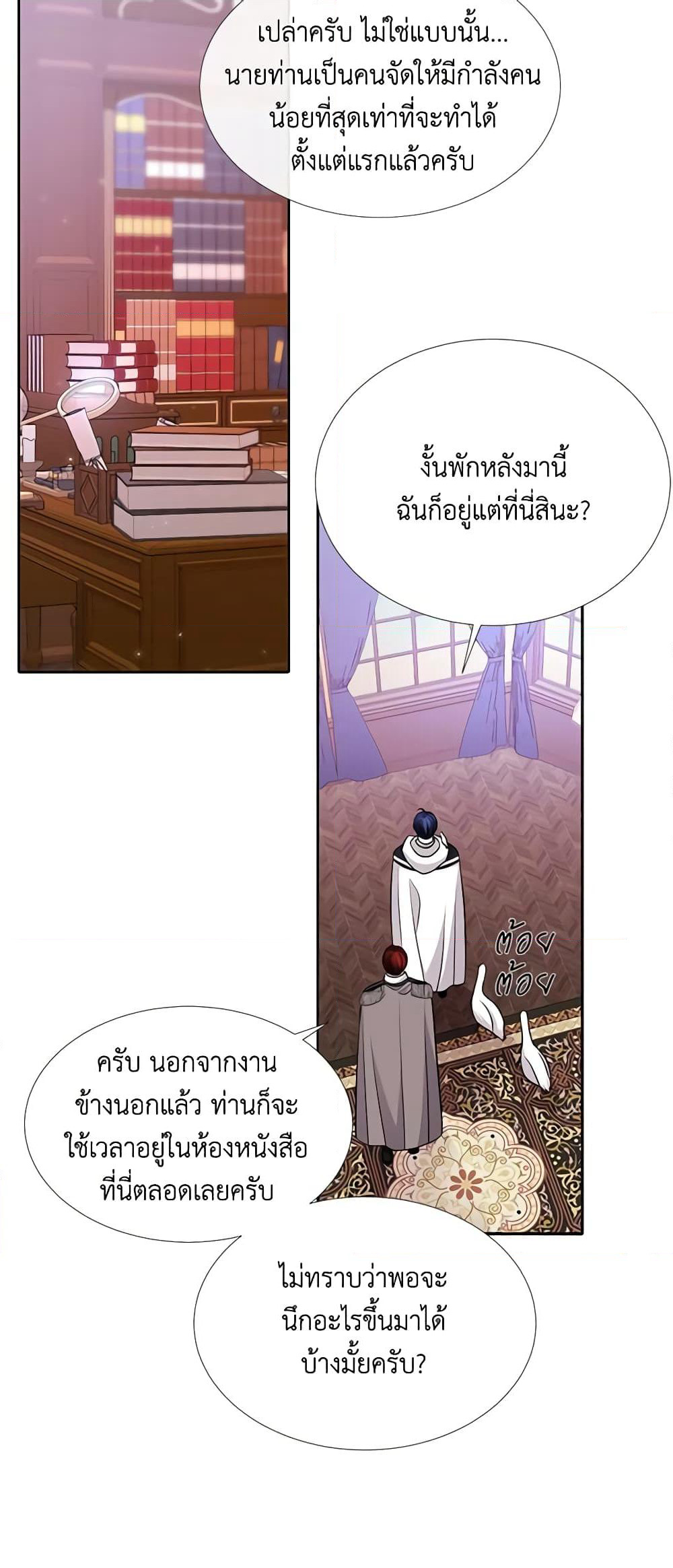Charlotte and Her 5 Disciples page 4