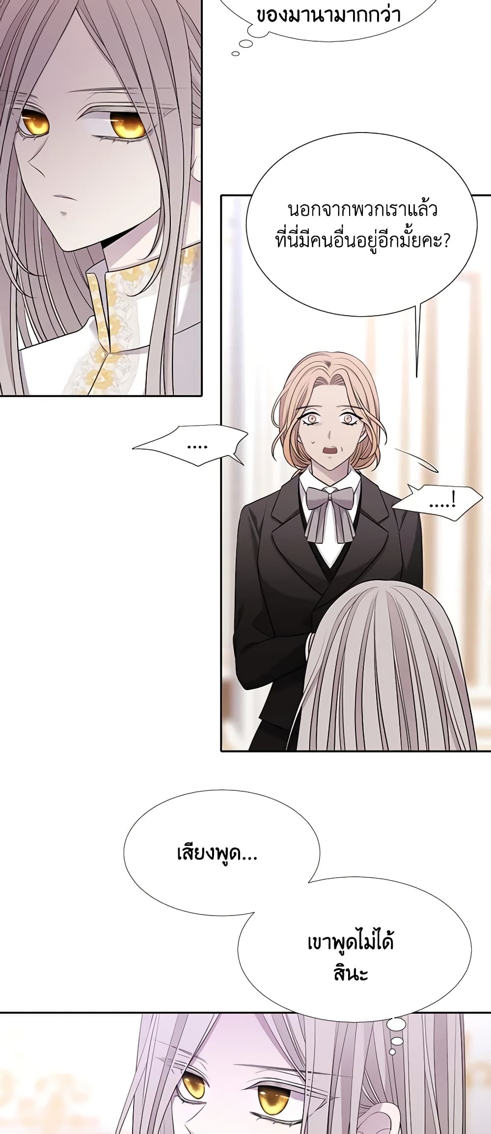 Charlotte and Her 5 Disciples page 3