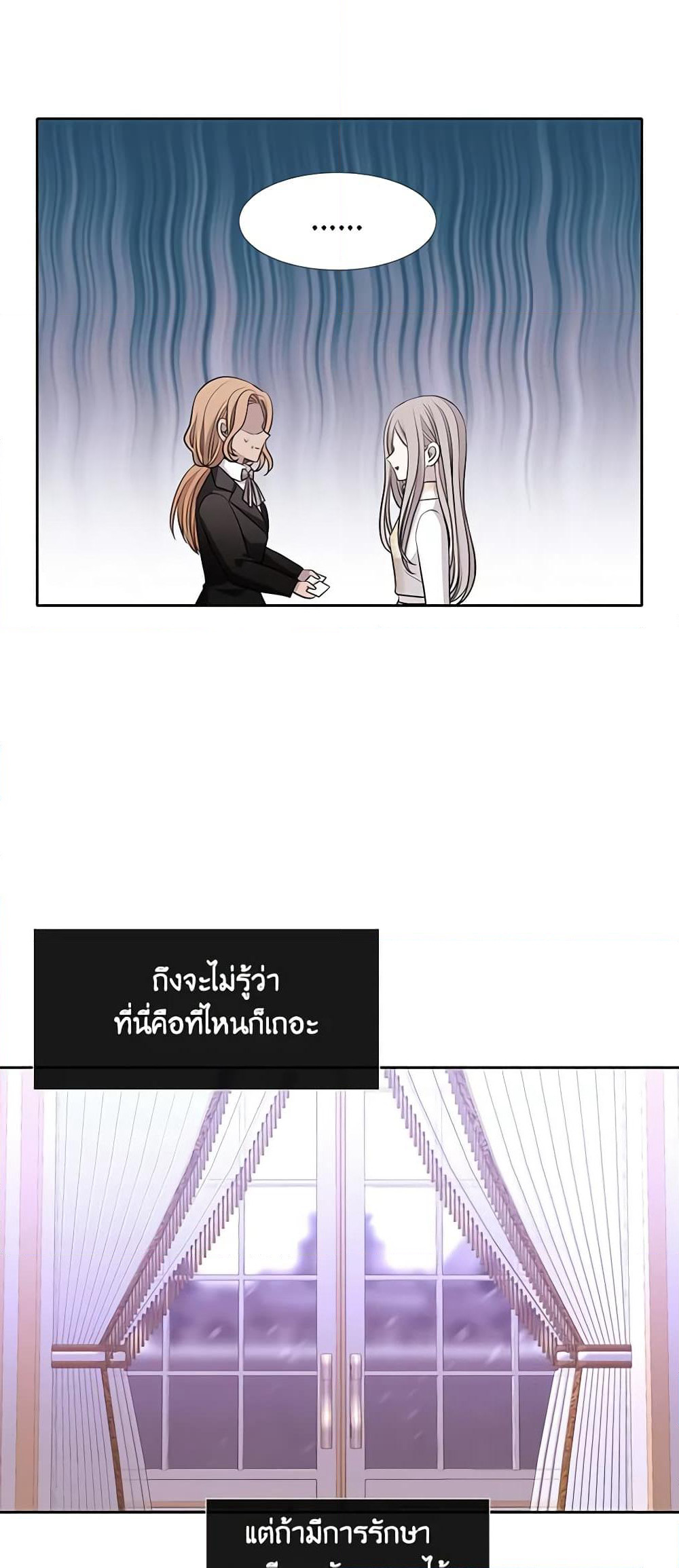 Charlotte and Her 5 Disciples page 7