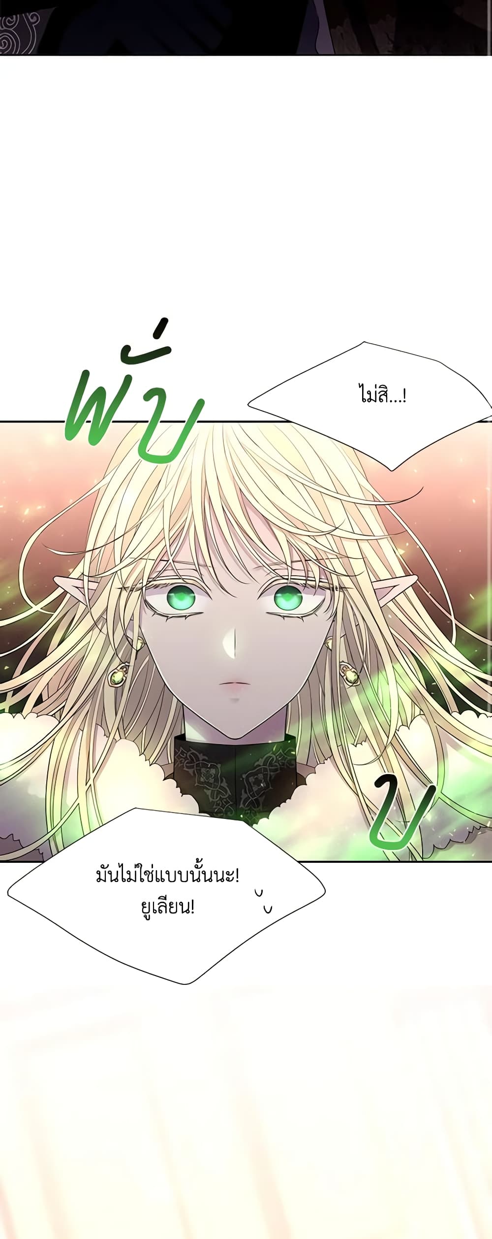 Charlotte and Her 5 Disciples page 3