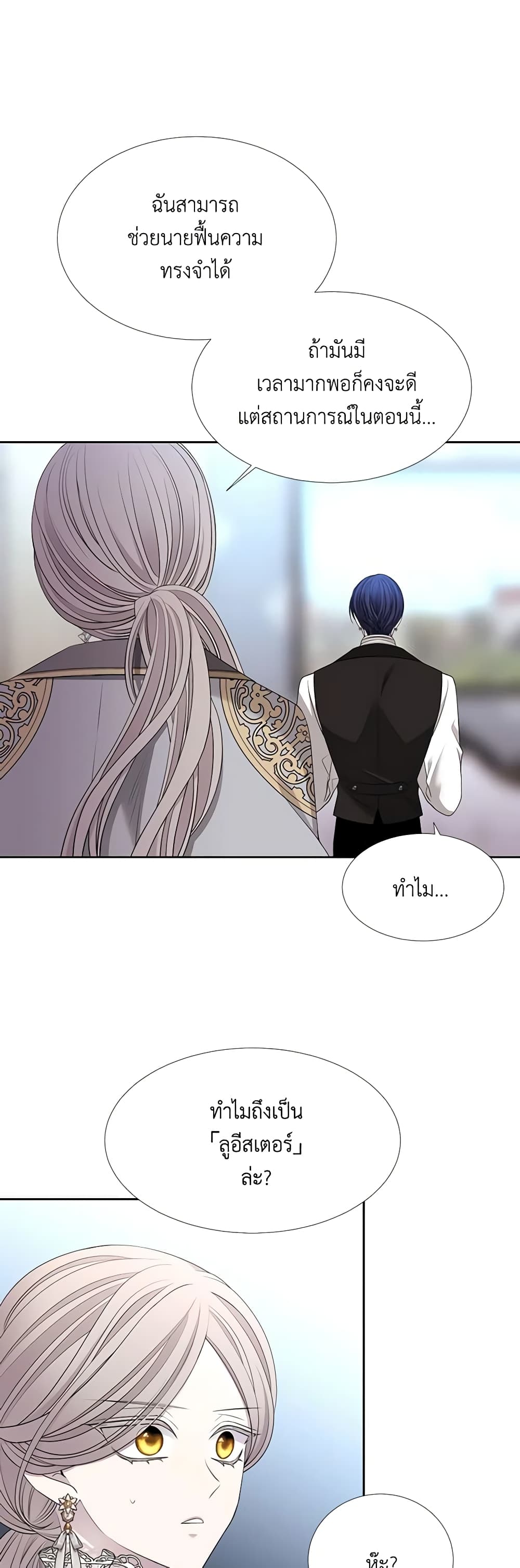 Charlotte and Her 5 Disciples page 6