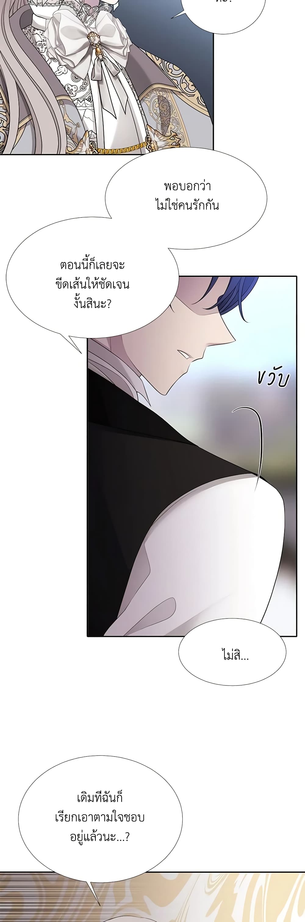 Charlotte and Her 5 Disciples page 7