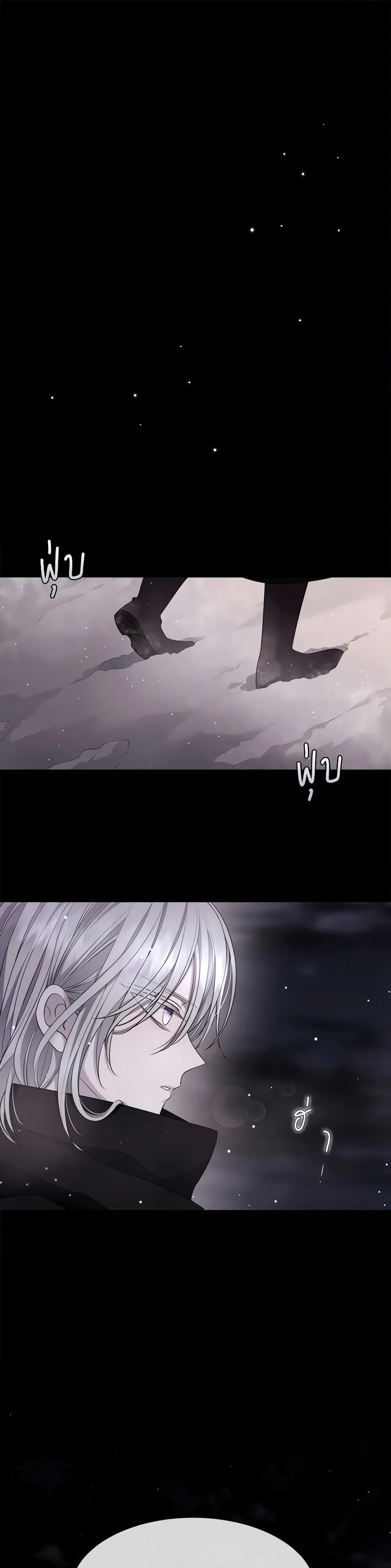Charlotte and Her 5 Disciples page 2