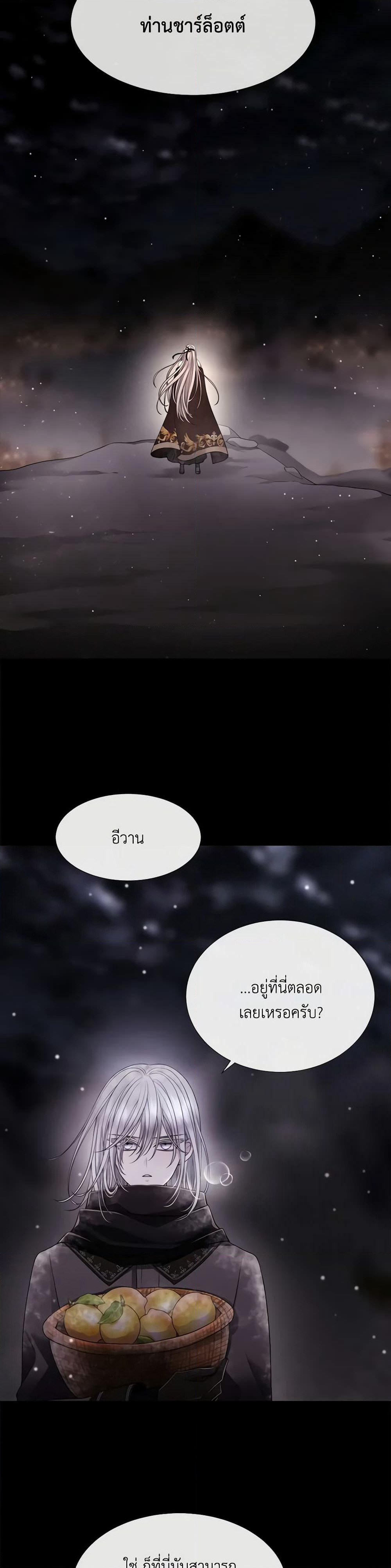 Charlotte and Her 5 Disciples page 3
