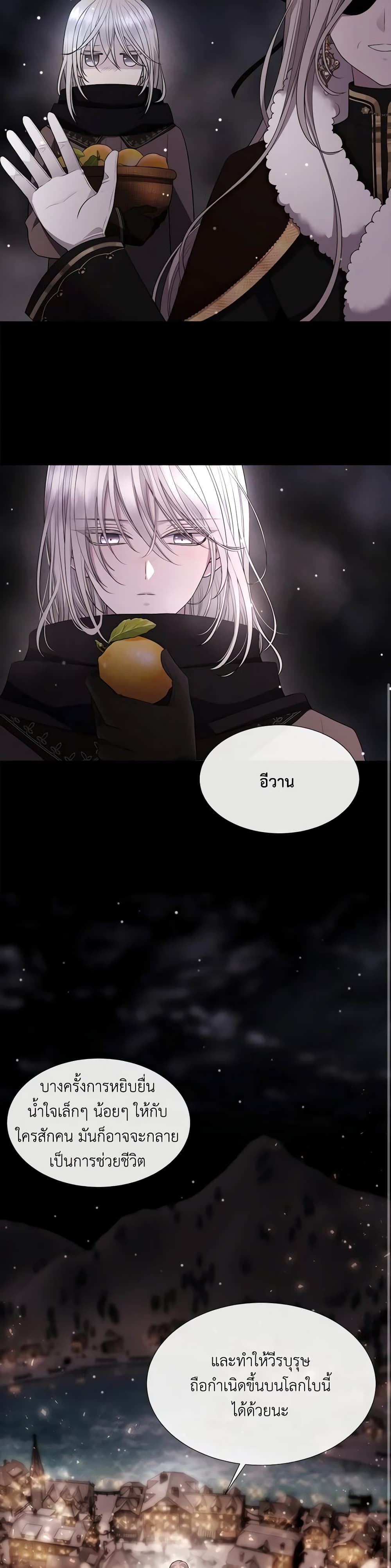 Charlotte and Her 5 Disciples page 7