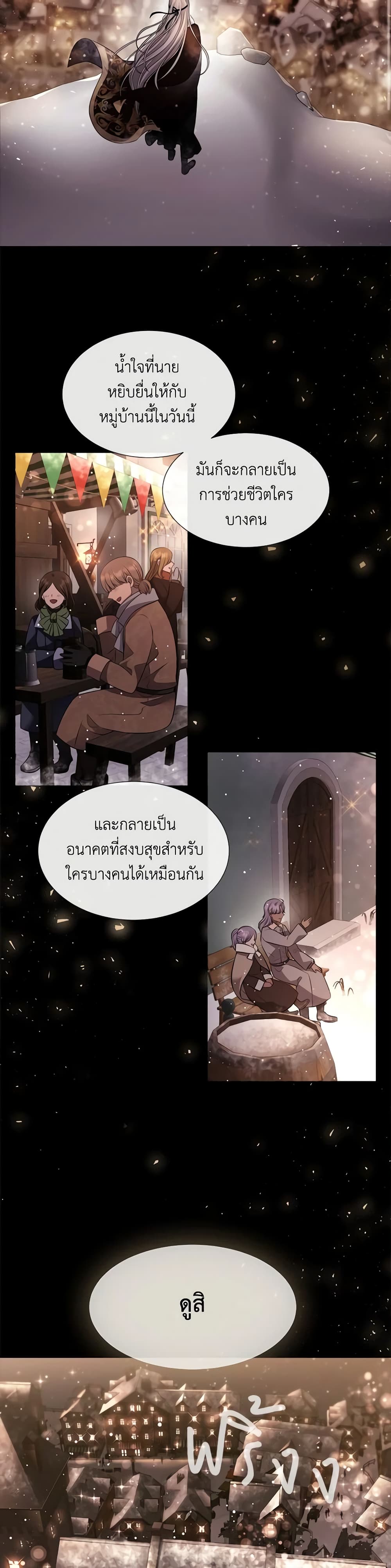 Charlotte and Her 5 Disciples page 8