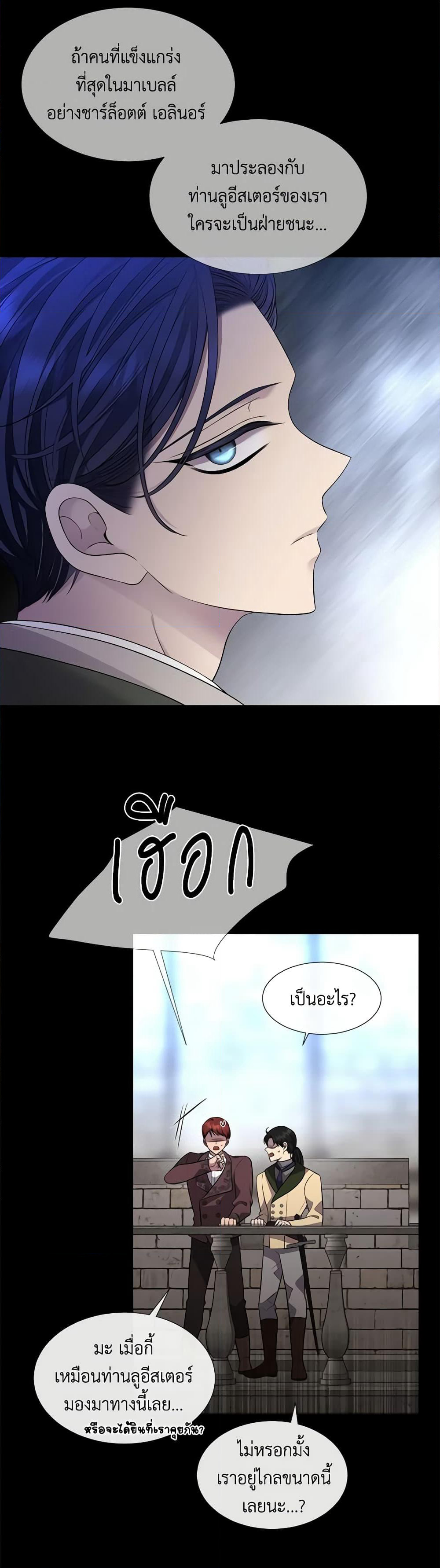 Charlotte and Her 5 Disciples page 9