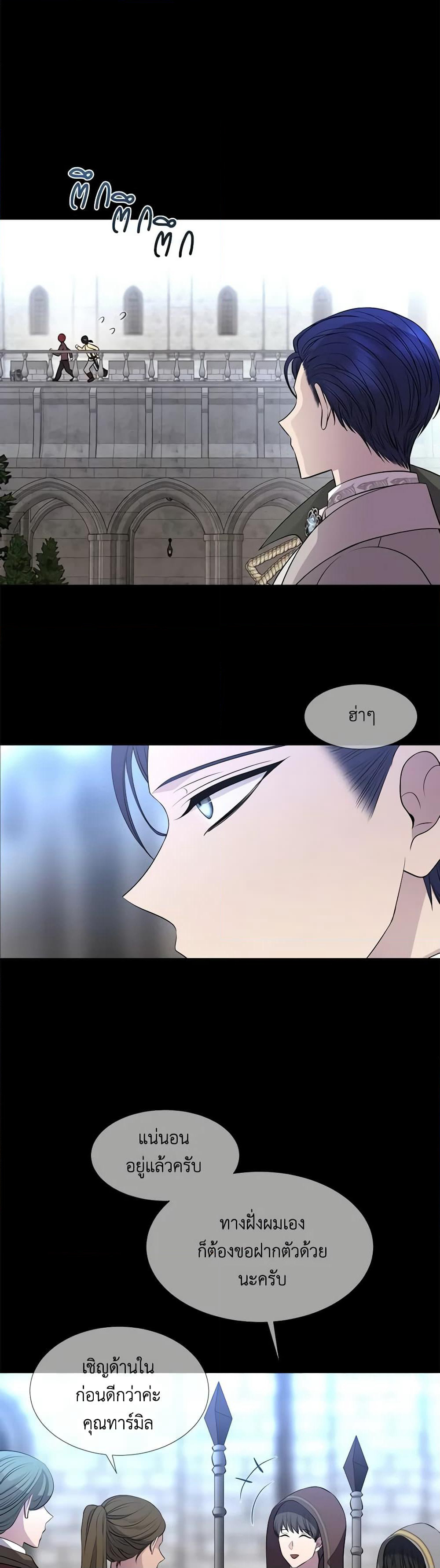Charlotte and Her 5 Disciples page 10