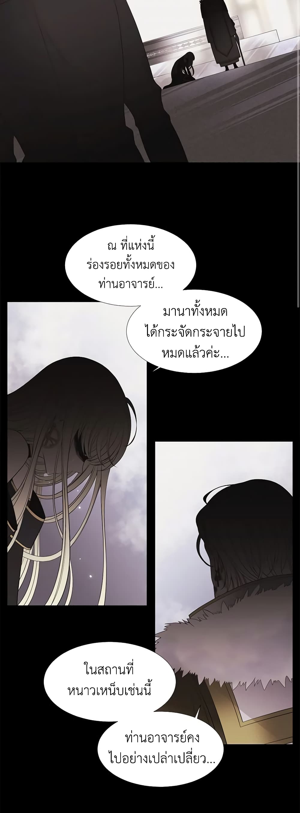 Charlotte and Her 5 Disciples page 3