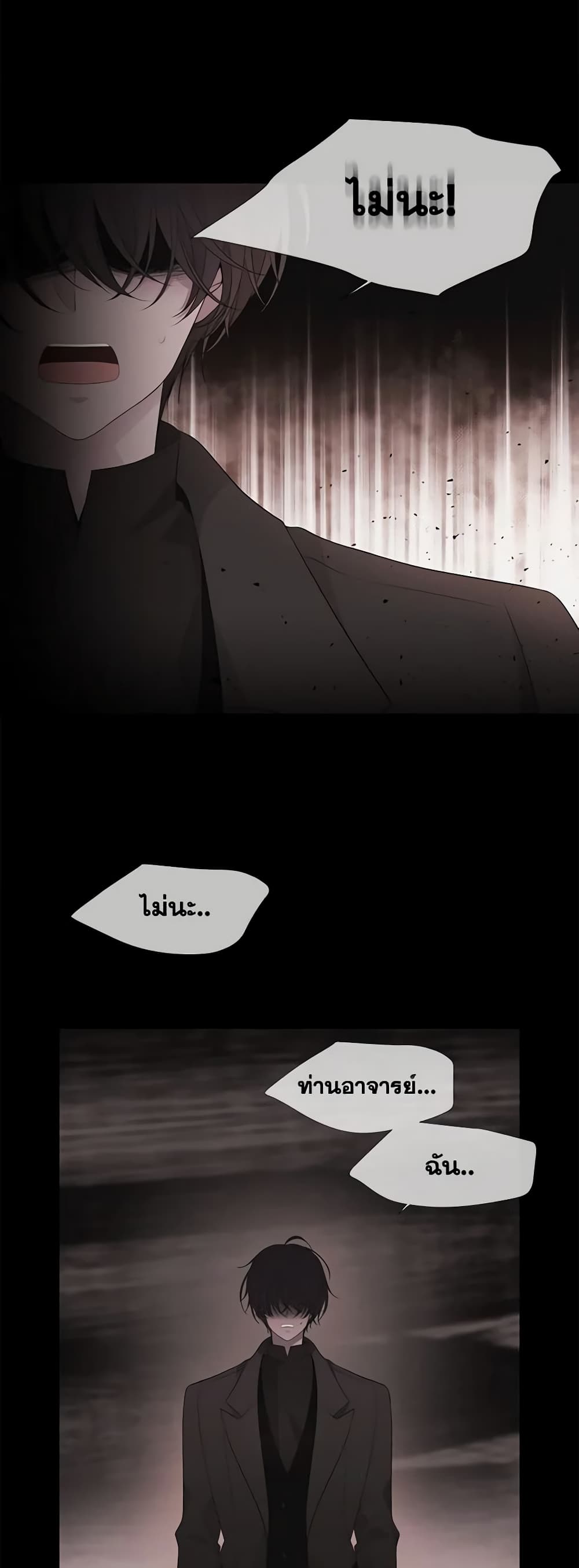 Charlotte and Her 5 Disciples page 4