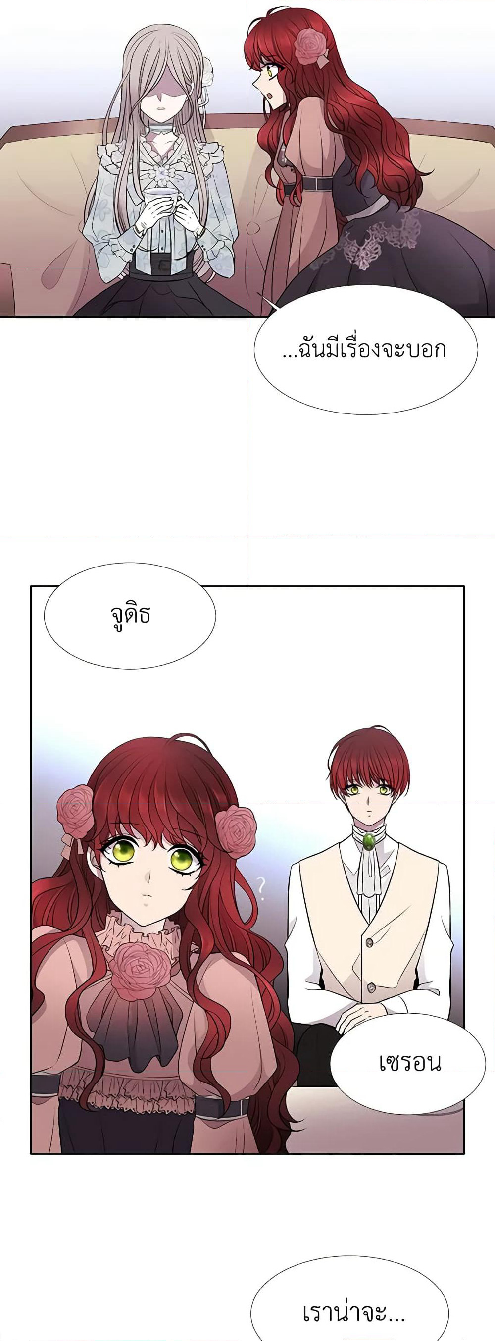 Charlotte and Her 5 Disciples page 16