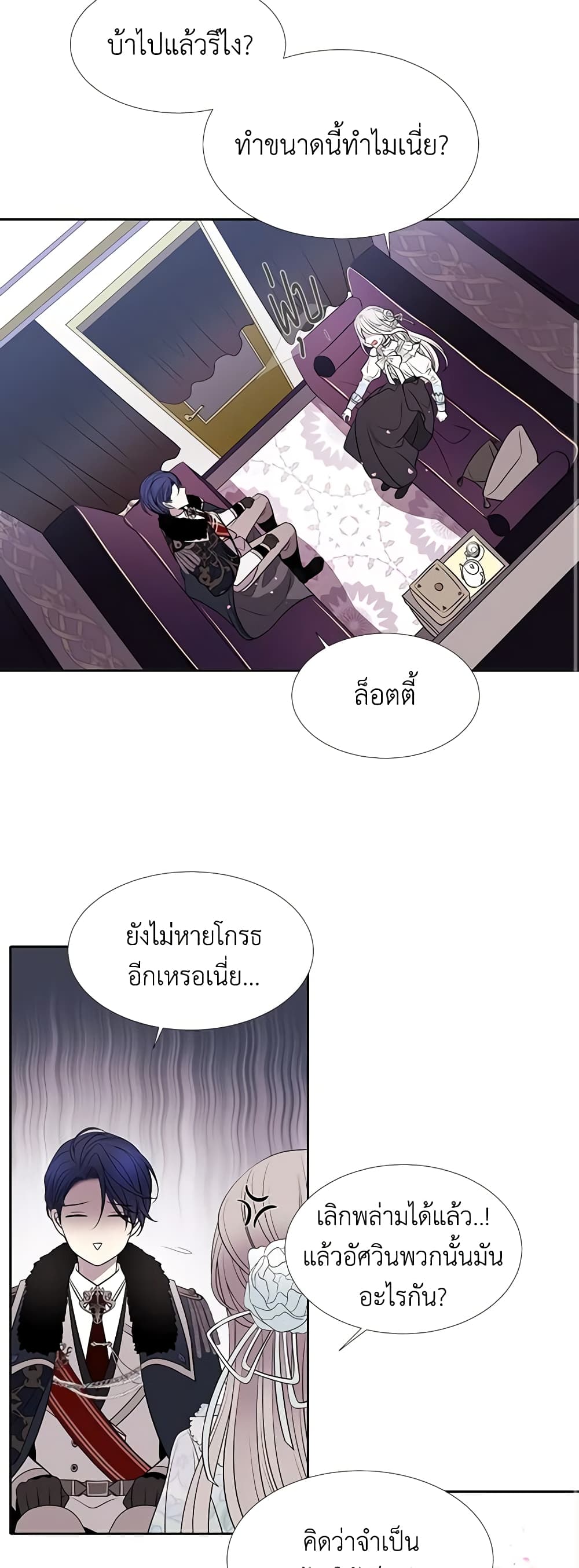 Charlotte and Her 5 Disciples page 28