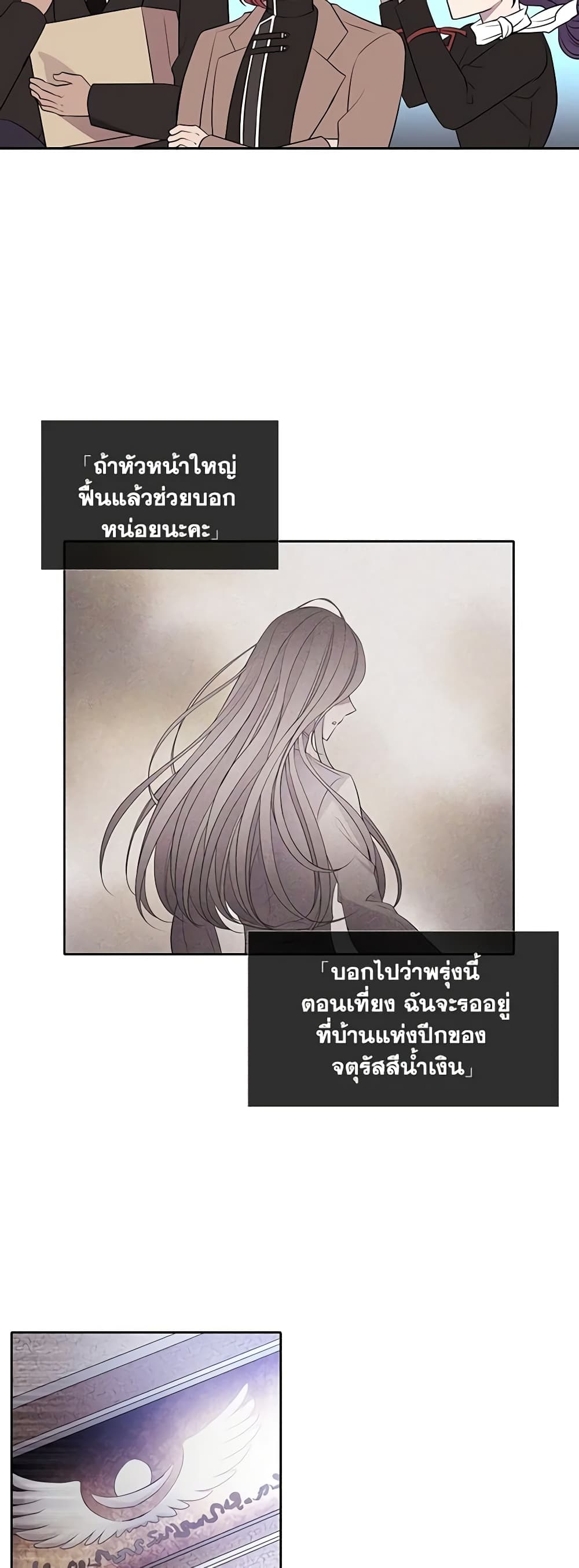 Charlotte and Her 5 Disciples page 38