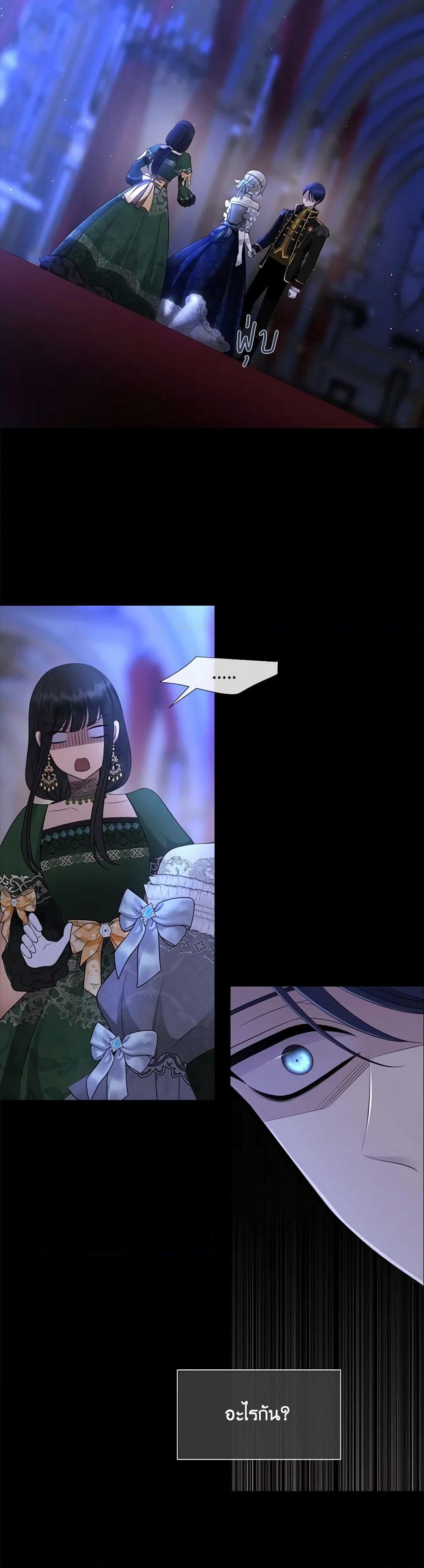 Charlotte and Her 5 Disciples page 3