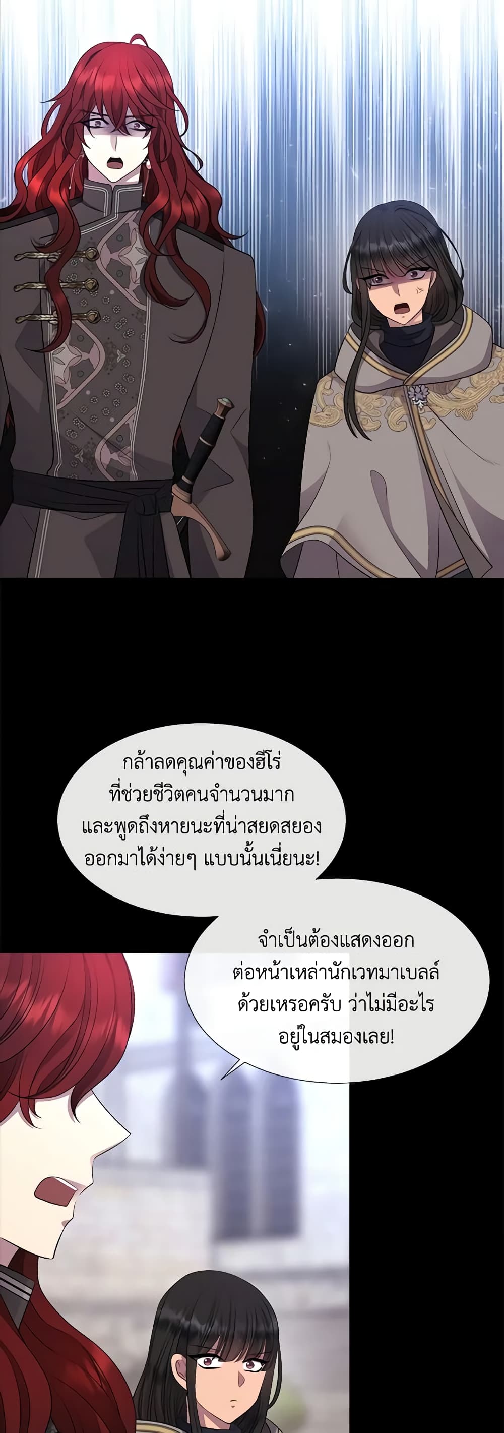 Charlotte and Her 5 Disciples page 4