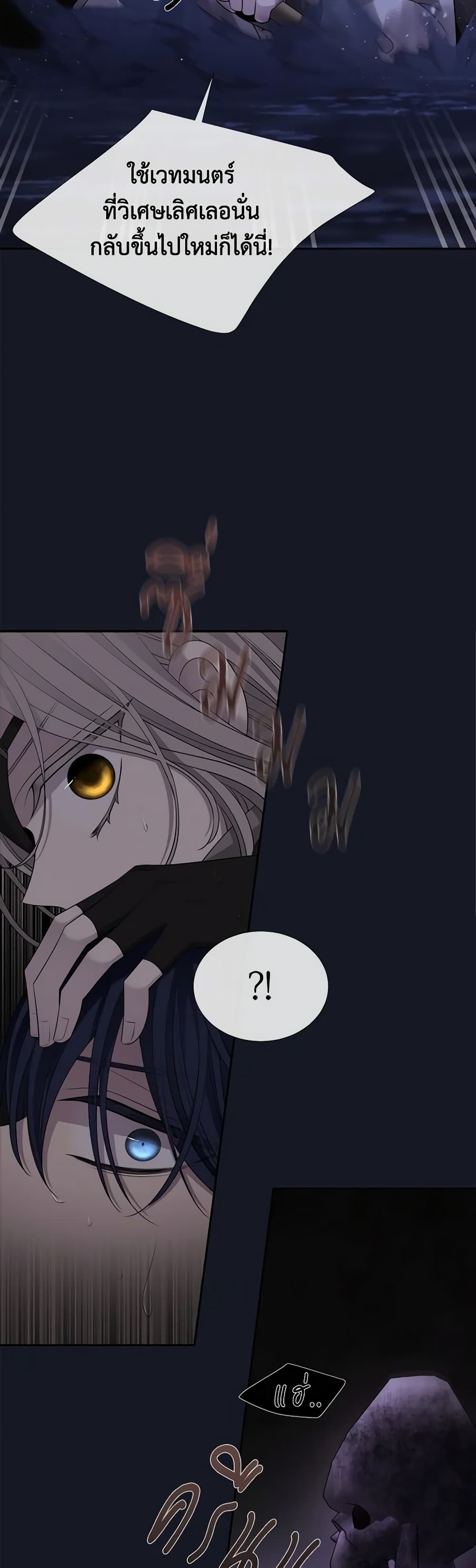 Charlotte and Her 5 Disciples page 6