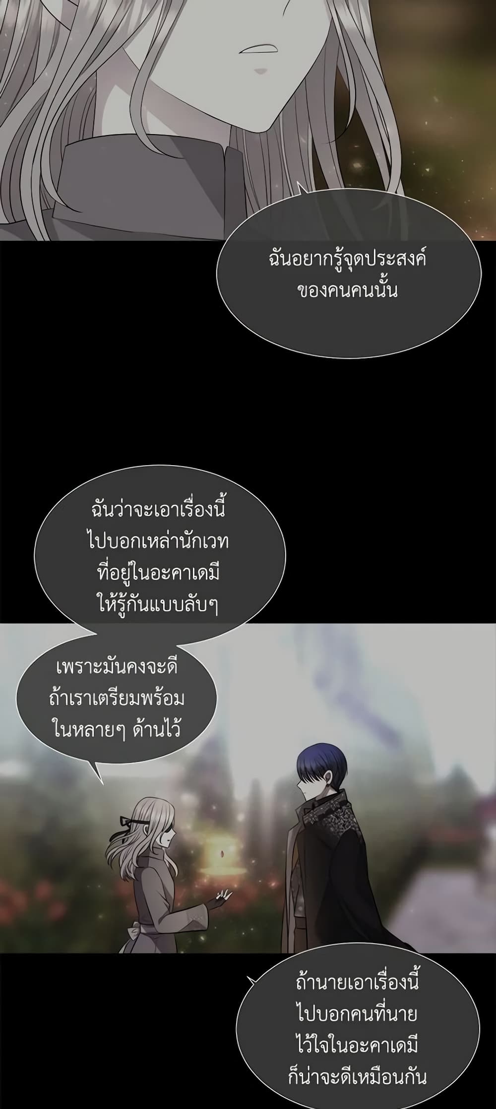 Charlotte and Her 5 Disciples page 6