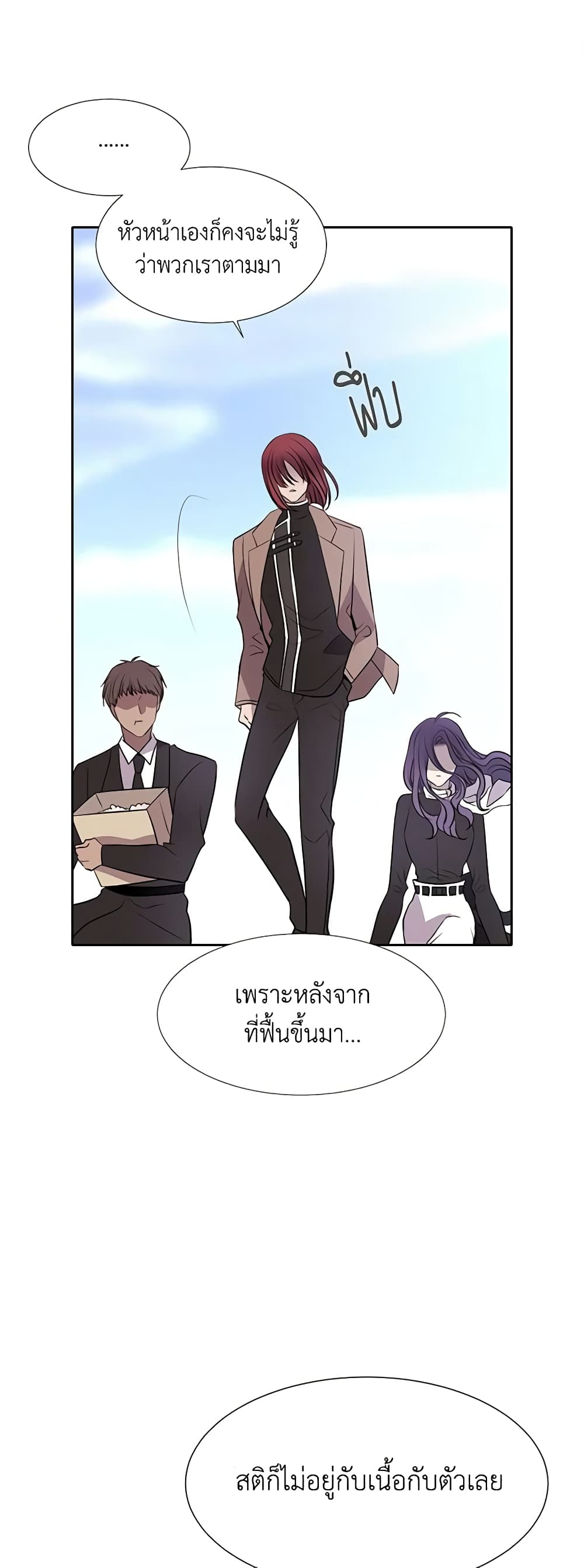 Charlotte and Her 5 Disciples page 2