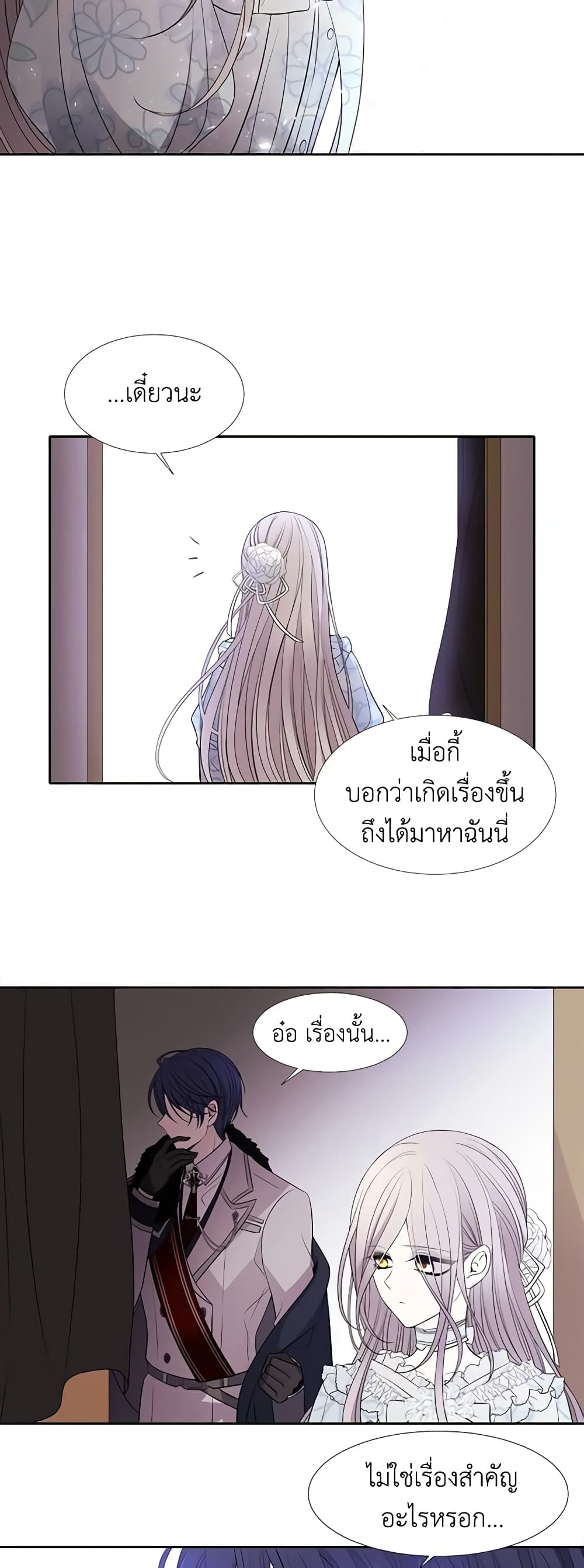 Charlotte and Her 5 Disciples page 15