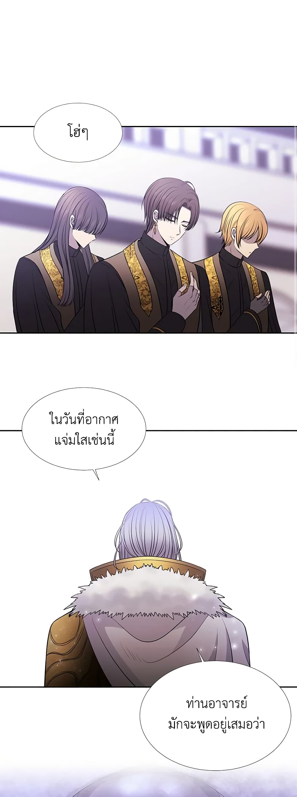 Charlotte and Her 5 Disciples page 20
