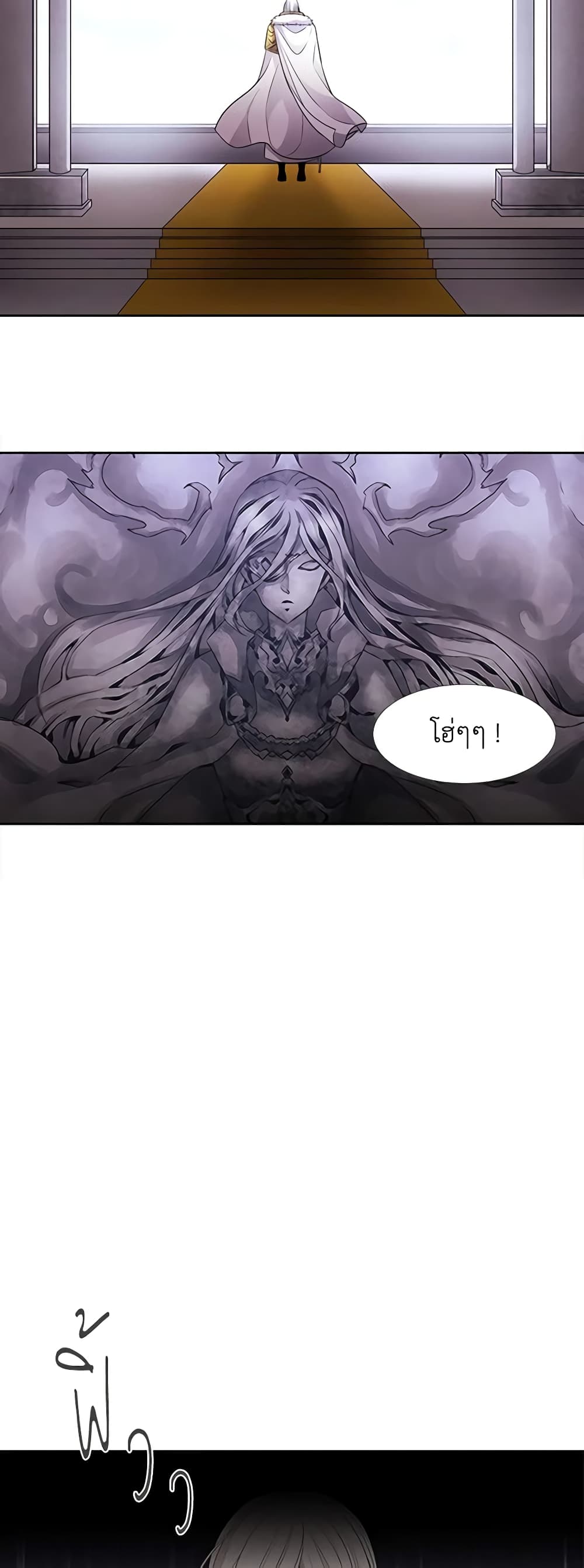Charlotte and Her 5 Disciples page 22
