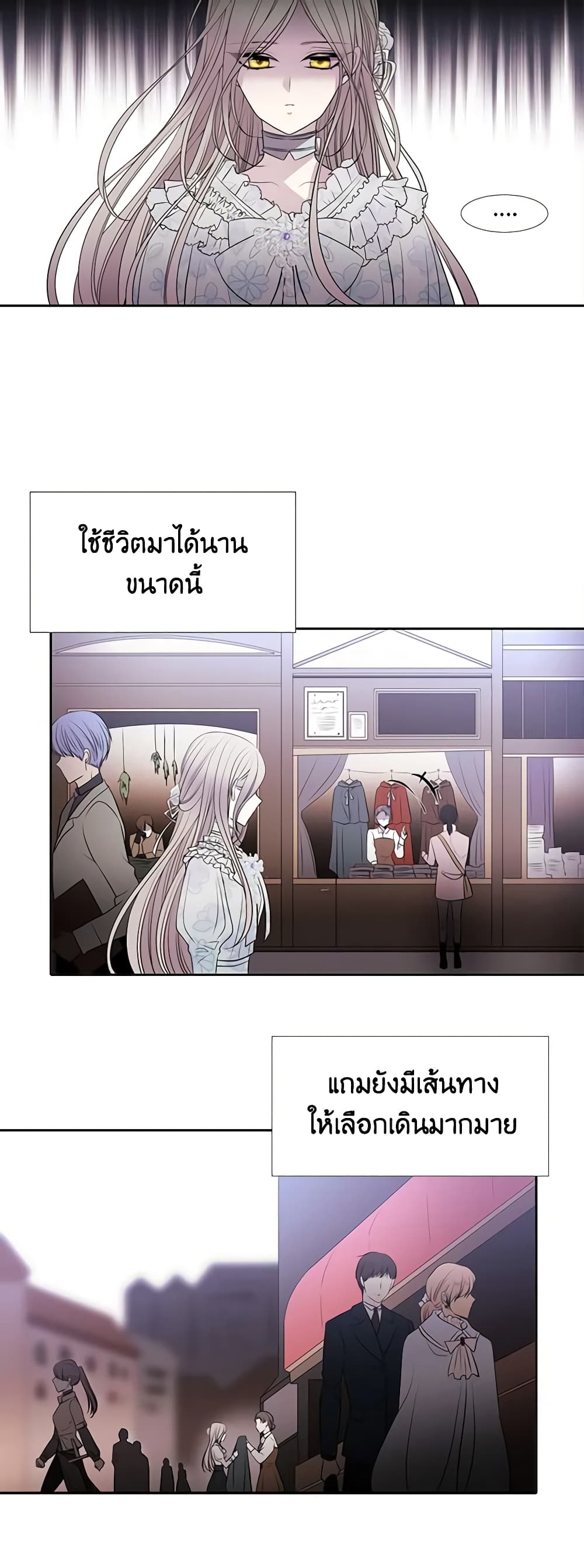 Charlotte and Her 5 Disciples page 23