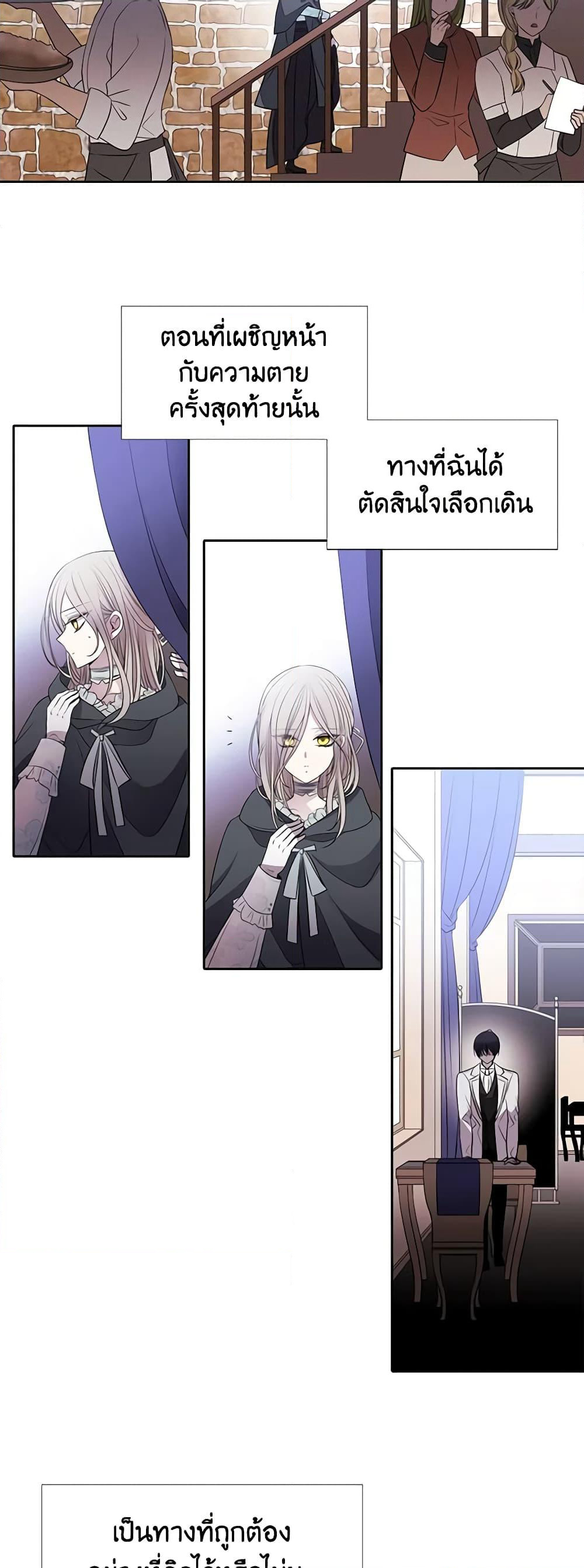 Charlotte and Her 5 Disciples page 25